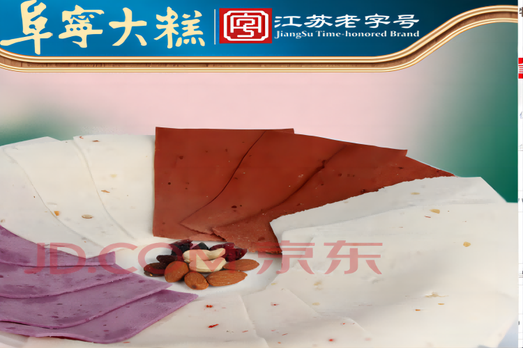 阜宁大糕江苏老字号手工云片糕中式传统糕点小包装芝麻桃片糕盐城地方特产 500g高档混合随机发不平均