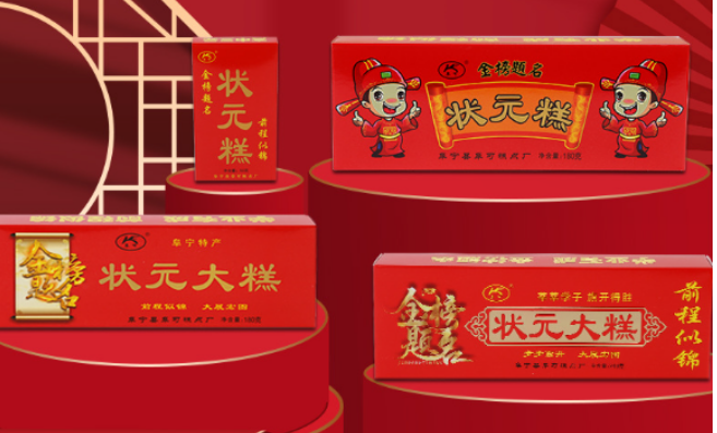 状元糕喜糕状元大糕大学高考中考升学谢师宴云片糕点状元大糕礼盒