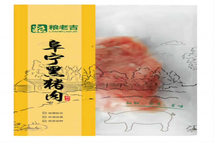 粮老吉粮老吉正宗阜宁黑猪肉大小排汤骨肉糜五花后腿里脊梅花肉猪脚肋排 夹心肉糜800克
